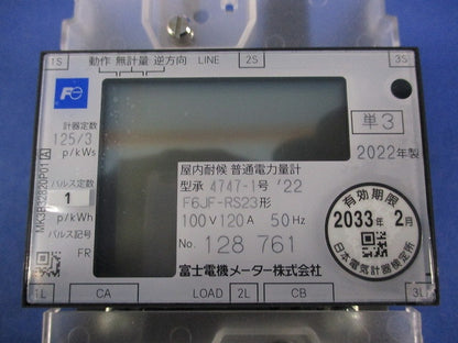 屋内耐候 普通電力量計 F6JF-RS23