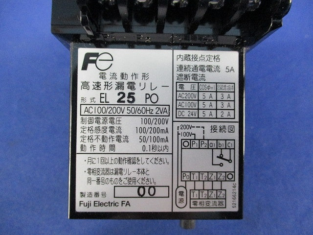 漏電保護リレー EL25PO