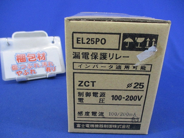 漏電保護リレー EL25PO