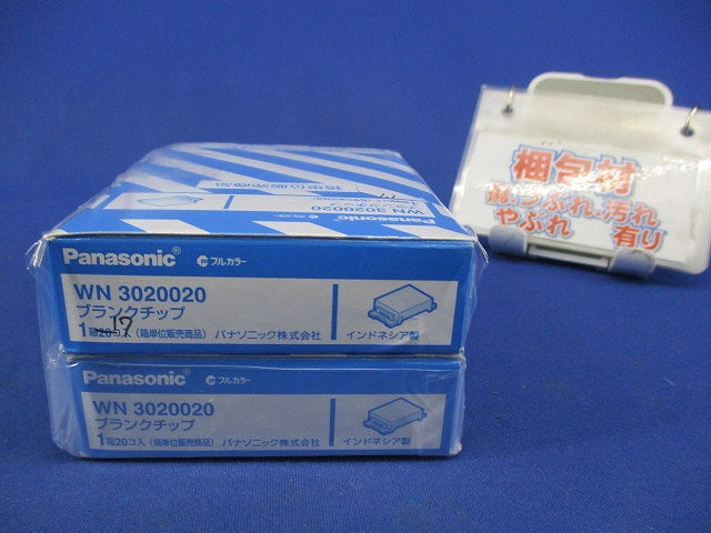 ブランクチップ(37個入)(ホワイト) WN3020