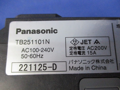 ソーラー式タイムスイッチ TB251101N