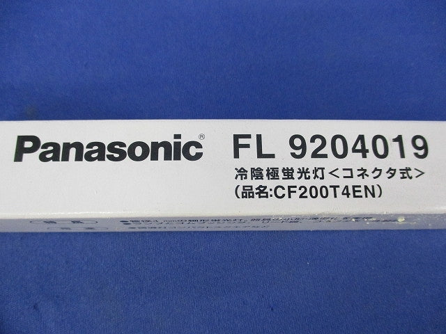 冷陰極蛍光灯(コネクタ式) FL9204019
