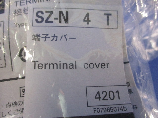端子カバー SZ-N4T