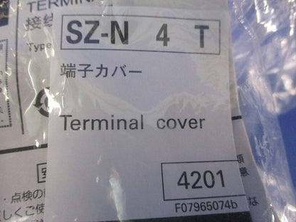 端子カバー SZ-N4T