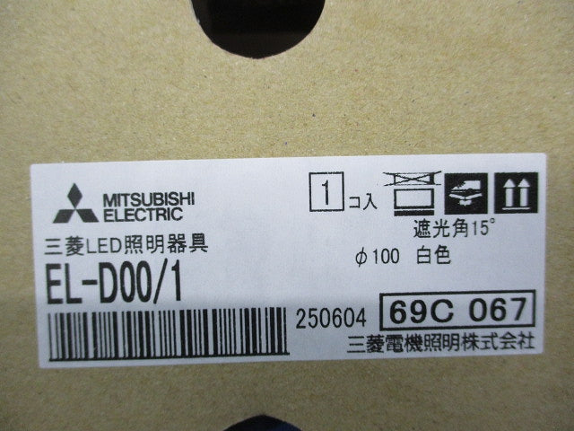 反射板枠φ100(白色) EL-D00/1
