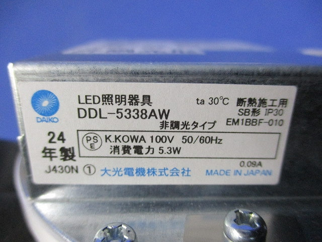 LEDダウンライトφ100 DDL-5338AW