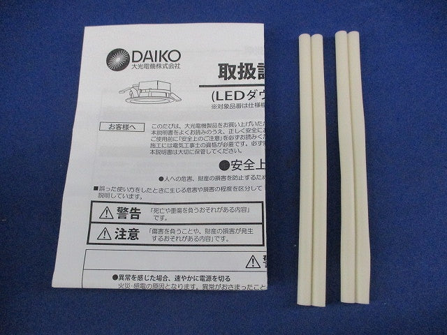LEDダウンライトφ100 DDL-5338AW