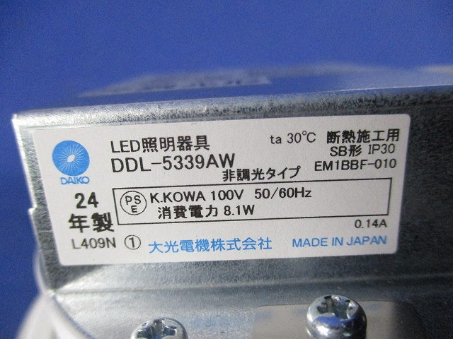 LEDダウンライトφ100 DDL-5339AW