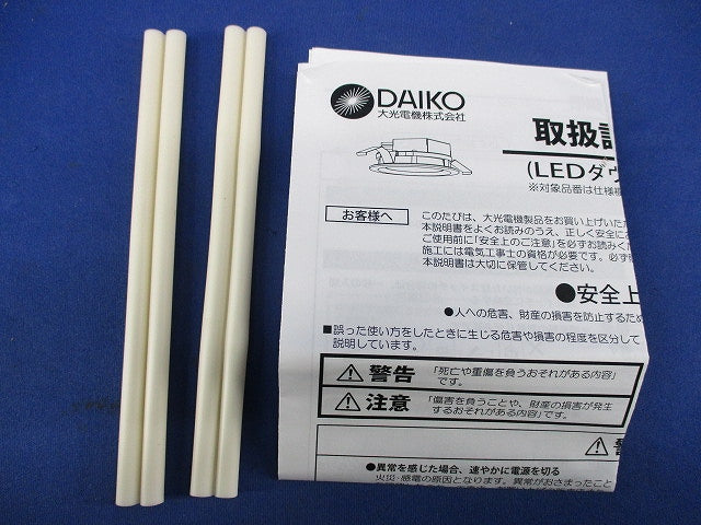 LEDダウンライトφ100 DDL-5339AW
