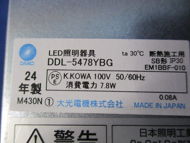 LEDダウンライトφ75 DDL-5478YBG