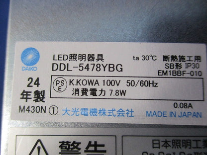 LEDダウンライトφ75 DDL-5478YBG