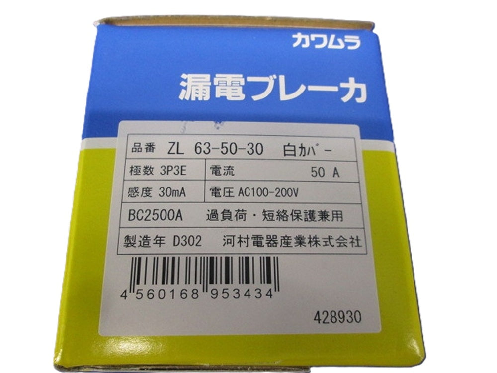 漏電ブレーカ 3P3E50A30ｍA AC100-200V ZL63-50-30