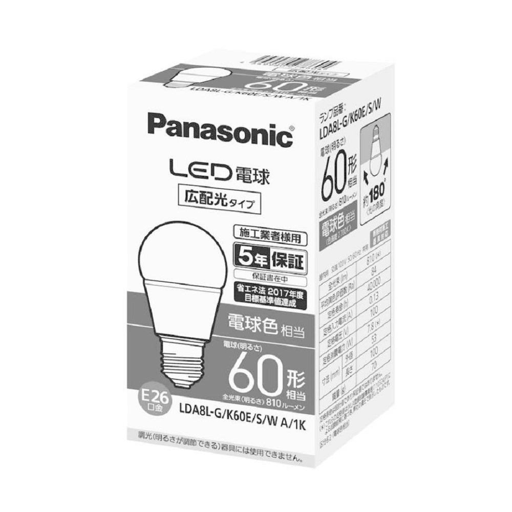 LED電球 広配光タイプ 2700K 電球色 60形 口金E26 簡易包装 LDA8L-G/K60E/S/W