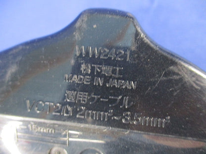農芸用防水分岐コンセント WW2421