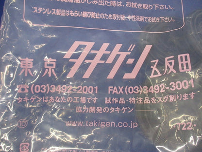 難燃性膜付グロメットφ80(10個入) C-30-SG-80A-EP-UL