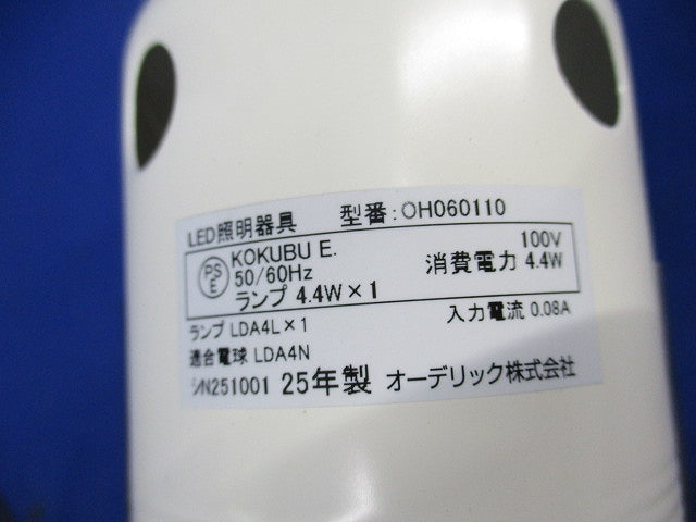 LEDダウンライトφ85(ランプ付)2個入 OH060110