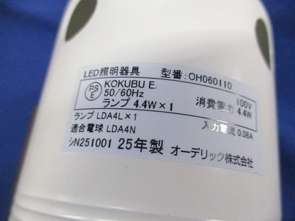 LEDダウンライトφ85(ランプ付)8個入 OH060110
