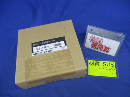 ステンレス製ルーバー フィルタ付 SLS-15FRC