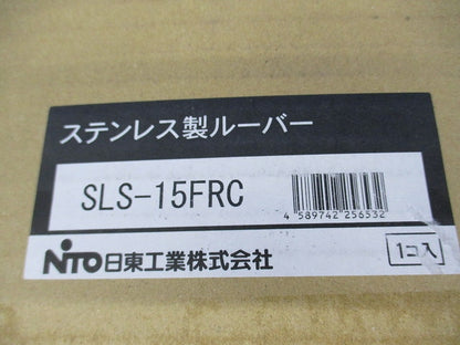 ステンレス製ルーバー フィルタ付 SLS-15FRC