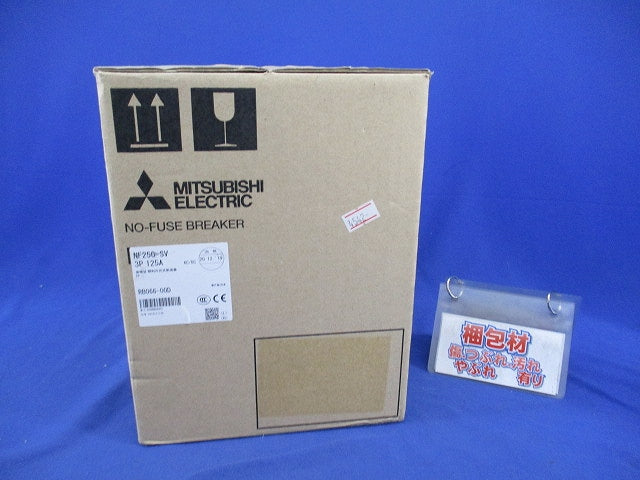 ノーヒューズブレーカー3P125A NF250-SV