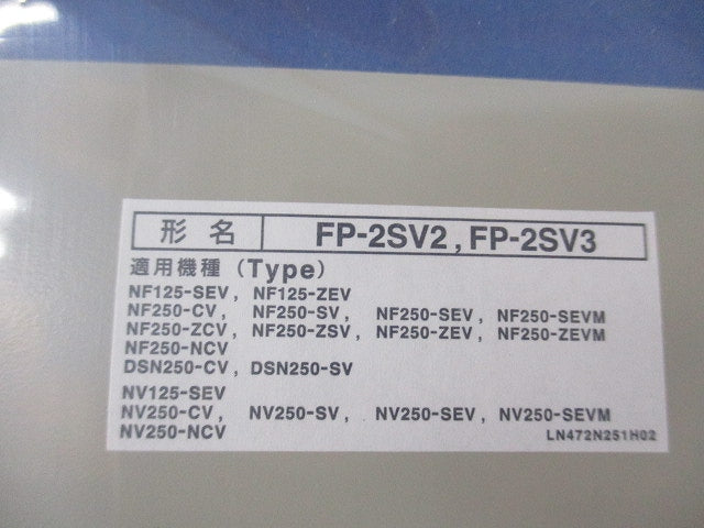 ノーヒューズブレーカー3P125A NF250-SV