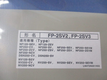 ノーヒューズブレーカー3P125A NF250-SV