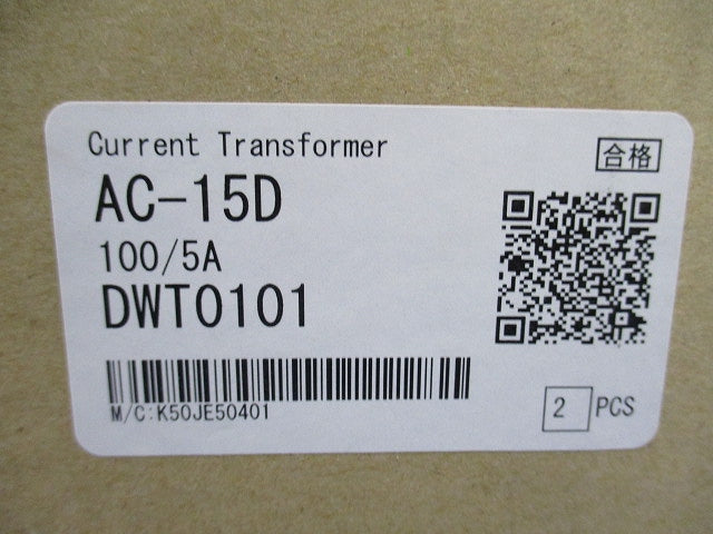 変流器(2個入) AC-15D