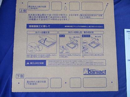 情報配線システム MSM