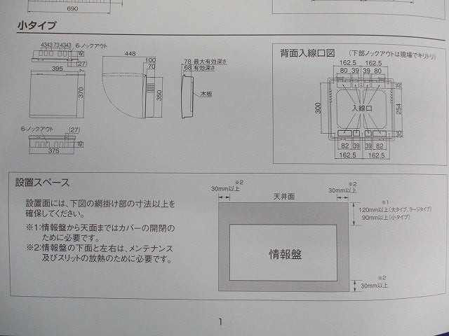 情報配線システム MSM