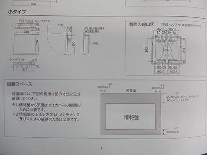情報配線システム MSM