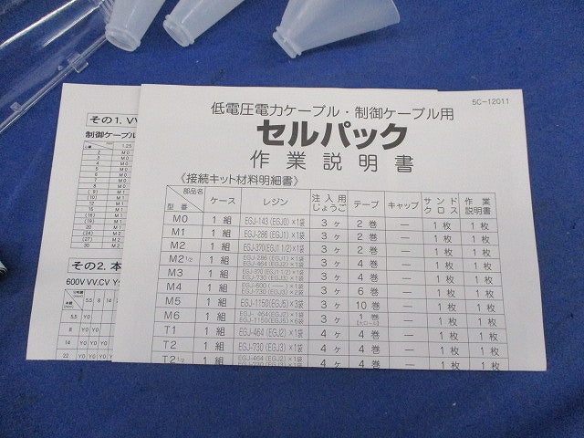 セルパック レジン注入形接続キット M3