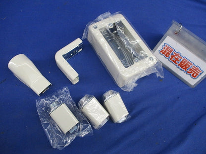 メタルモールA型付属品セット(混在6個入)(ミルキーホワイト) DZA151KE他