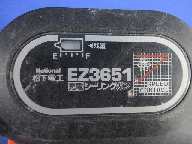 充電シーリングガン(本体のみ)(ジャンク品) EZ3651