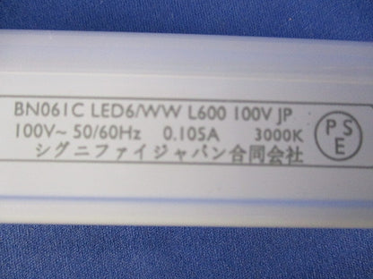 LED屋内用ライン器具(昼白色) BN061C