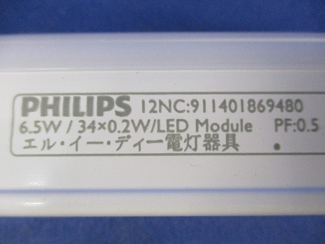 LED屋内用ライン器具(昼白色) BN061C