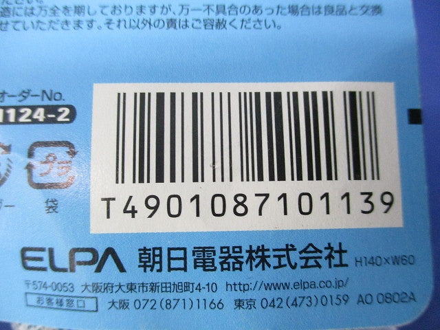丸形レセップ SB-2617H(W)