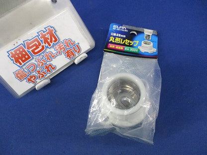 丸形レセップ SB-2617H(W)