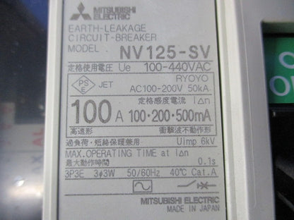 漏電遮断器3P3E100A NV125-SV