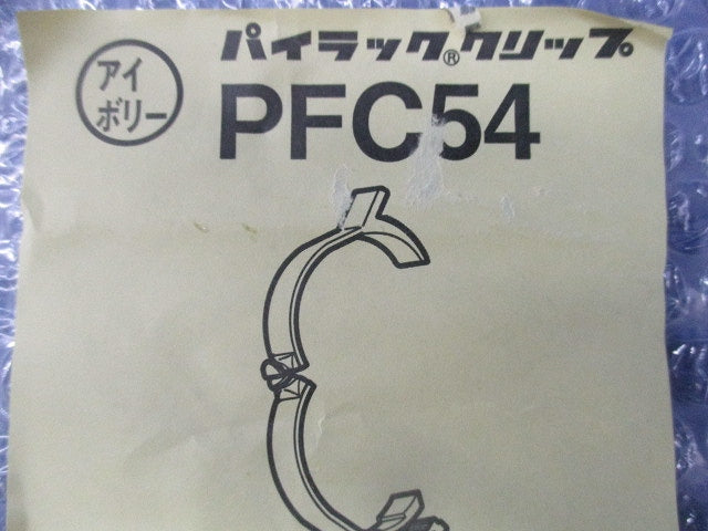 パイラッククリップ(10個入)(アイボリー) PFC54