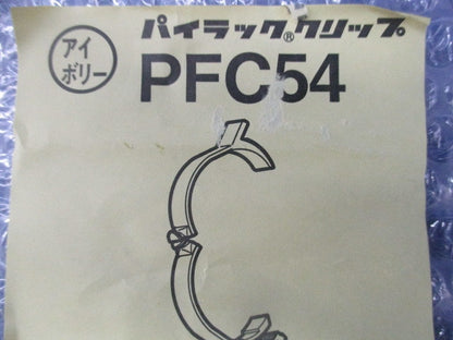 パイラッククリップ(10個入)(アイボリー) PFC54