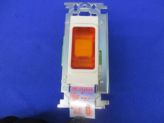 非常用埋込押釦D両切 WN4500