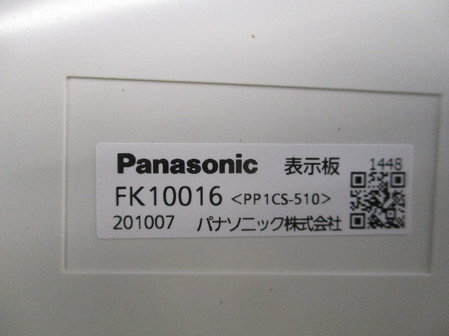 適合表示板 通路誘導灯用C級(表示板のみ) FK10016