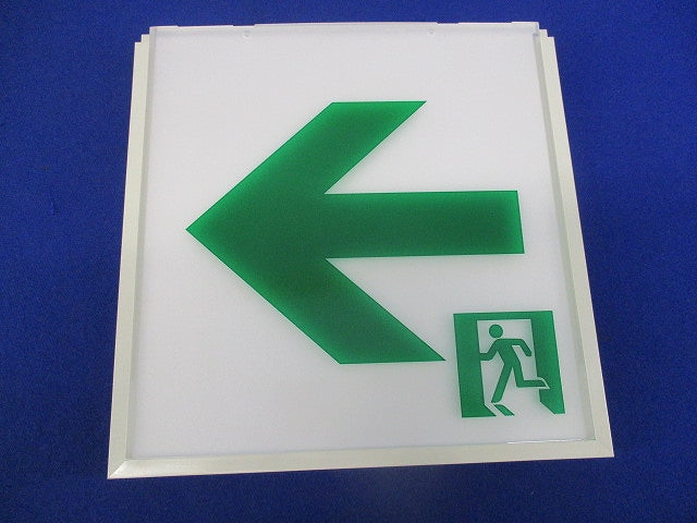 適合表示板 通路誘導灯用C級(表示板のみ) FK10016