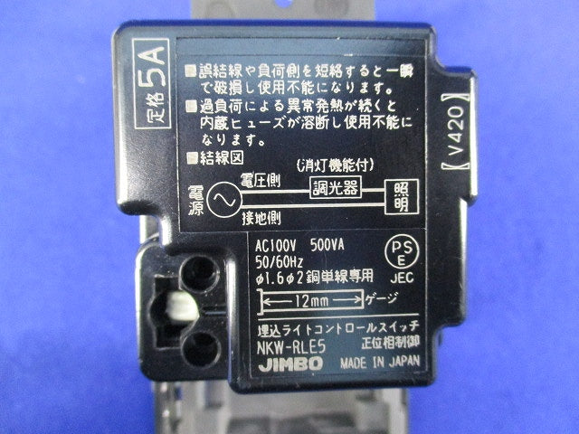 正位相制御方式 埋込ライトコントロールスイッチセット(ソリットグレー) NKW-RLE5S3