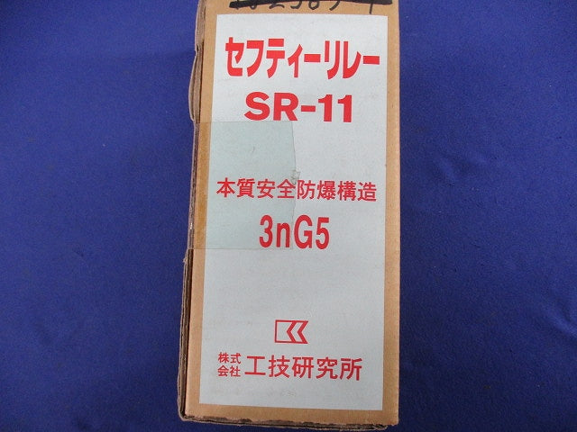 セーフティリレー SR-11