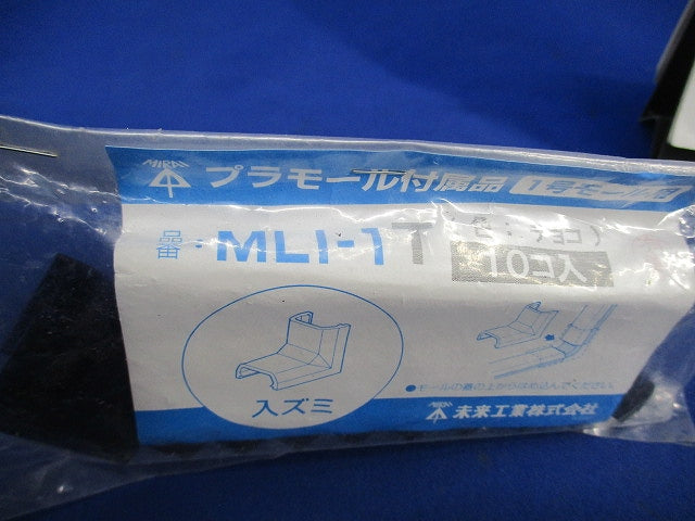 プラモール付属品セット(混在55個入)(チョコ) MLE-1T他