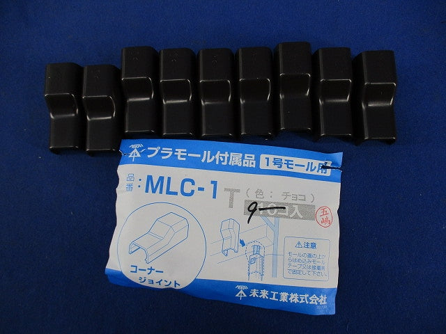プラモール付属品セット(混在55個入)(チョコ) MLE-1T他