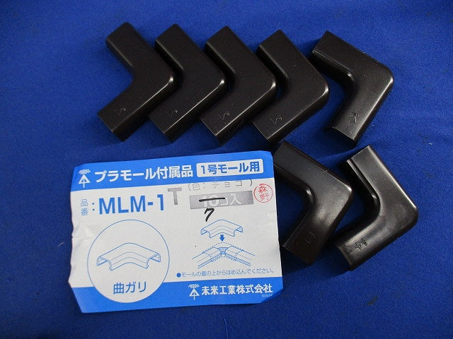 プラモール付属品セット(混在55個入)(チョコ) MLE-1T他