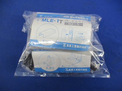 プラモール付属品セット(混在55個入)(チョコ) MLE-1T他