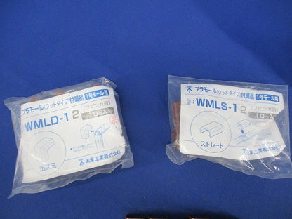 プラモール(ウッドタイプ)付属品セット(混在54個入)(ブビンガ調) WMLM-12他